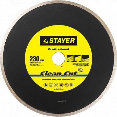 Диск алм.Clean Cut 230мм сплошной по керамограниту мрамор плитке STAYER Professional